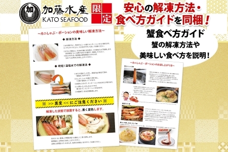 年内配送 12月15日まで受付 2995. ズワイ蟹しゃぶ ビードロ 800g前後 2個 計1.6kg 食べ方ガイド付 生食 生食可 約4-6人前 ズワイガニ ズワイ蟹 カニ かに 蟹 海鮮 鍋 しゃぶしゃぶ 送料無料 北海道 弟子屈町