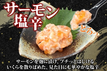 3386. サーモン塩辛 120g いくら醤油漬け 80g 各2個 小分け サーモン 鮭 さけ サケ いくら イクラ 漬け 醤油漬け おつまみ アレンジ 海鮮 ご飯のお供 グルメ 冷凍 数量限定 送料無料 瓶 ギフト 贈り物 プレゼント 北海道 弟子屈町