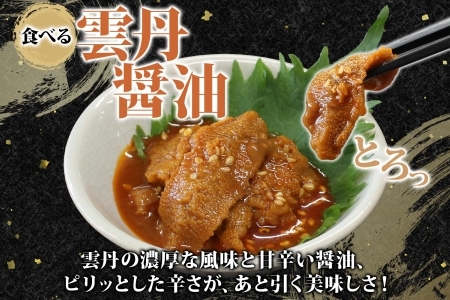 3433. 食べる雲丹醤油 70g×2個 ＆ ホタテ 100g×3個 セット 数量限定 雲丹 うに ウニ ほたて 貝 魚介 貝柱 おつまみ ご飯のお供 ごはんのおとも ピリ辛  海鮮 お刺身 おさしみ 冷凍 数量限定 送料無料 ギフト 北海道 弟子屈町