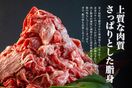 3038.摩周和牛切り落とし1kg