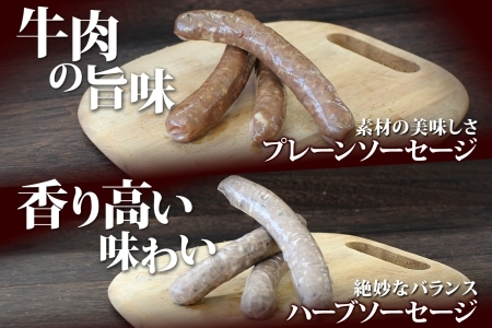 3228. 牧之瀬牧場 ソーセージ 3種 セット 3本入 各1パック チョリソー プレーン ハーブ ビーフソーセージ 牛 牛肉 BBQ おつまみ おかず アレンジ 北海道 弟子屈町 