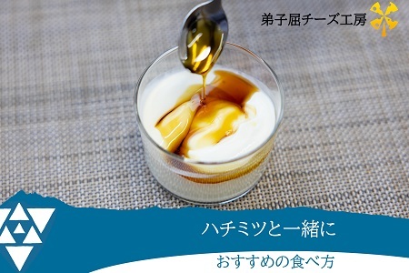 3235.弟子屈チーズ工房 フロマージュブラン200g 2個セット