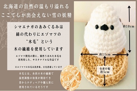 3234.シマエナガのスマホスタンド　シマエナガ　弟子屈　スマホスタンド