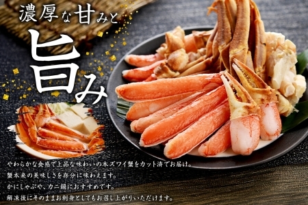 【12月16日決済完了分まで年内配送日指定可】 3542. 無地熨斗 本ズワイガニ 蟹しゃぶ セット 2kg 6-8人前 生食可 カット済み カニ 蟹 棒肉 ビードロ カニ爪 爪下 肩肉 生 ズワイ 本ズワイ 生食 刺身 かにしゃぶ ずわい ずわいがに 人気 お取り寄せ グルメ ギフト 送料無料 北海道 弟子屈町