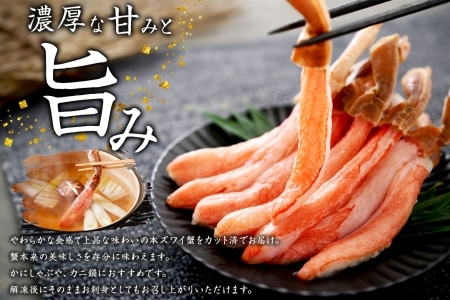 【年内配送12月14日決済完了分まで受付】 3547. 無地熨斗 本ズワイガニ かにしゃぶ ポーション 1kg 4-6人前 生食可 カット済 カニ 蟹 生 ズワイ 本ズワイ 生食 刺身 かにしゃぶ ずわい ずわいがに 蟹しゃぶ かに かに足 棒肉 人気 お取り寄せ グルメ ギフト 送料無料 北海道 弟子屈町