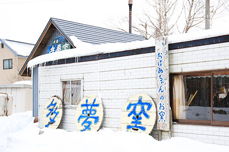 446.摩周ブルー 職人 手作り ビールカップ 1個 工芸品 民芸品 陶芸 川湯温泉 北海道 弟子屈町