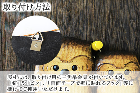 533.木製名入れ 手作り 表札 ふくろう （夫婦） 大サイズ  北海道 弟子屈町