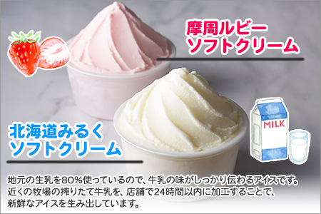 479.ソフトクリーム カップ アイス 食べ比べ 8個 ミルク みるく イチゴ 