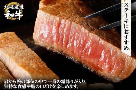 2968. 霜降り 黒毛和牛 A4 A5 等級 ミスジ 500g前後 BBQ みすじ ステーキ 赤身 牛肉 牛 和牛 山わさび 醤油 漬け ワサビ 付 肉 お取り寄せ 山わさび わさび 送料無料 北海道 弟子屈町