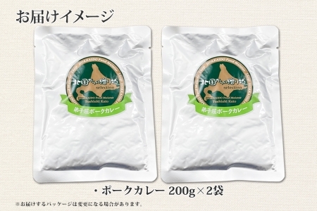 774.ポークカレー 2個 中辛 じゃがいも ポーク 豚 業務用 レトルトカレー 保存食 備蓄 まとめ買い 北海道 弟子屈町