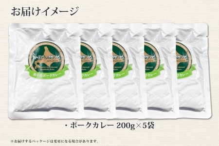 775.ポークカレー 5個 中辛 じゃがいも ポーク 豚 業務用 レトルトカレー 保存食 備蓄 まとめ買い 北海道 弟子屈町