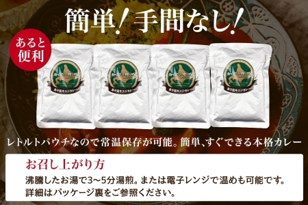 777.牛すじカレー 2個 中辛 じゃがいも 牛 牛肉 肉 業務用 レトルトカレー 保存食 備蓄 まとめ買い 北海道 弟子屈町