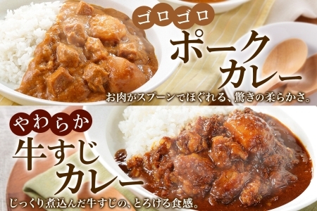 781 カレー 4種 食べ比べ 計8個 中辛 スープカレー ビーフカレー ポークカレー 牛すじカレー じゃがいも 牛 牛肉 豚肉 肉 鳥 鶏 業務用 レトルトカレー 保存食 備蓄 まとめ買い 送料無料 北海道 弟子屈町 北海道弟子屈町 ふるさと納税サイト ふるなび