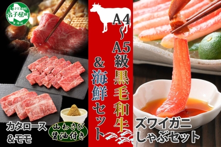 2110.霜降り 黒毛和牛 A4 A5 等級 すき焼き 400g前後 2人前 赤身 牛肉