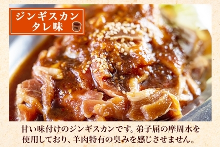 2527.  ジンギスカン タレ 辛口タレ 300g 食べ比べ 2種 計2パック 羊肉 焼肉 味付け肉  BBQ バーベキュー お取り寄せ 冷凍 郷土料理 プレゼント 贈り物 gift 送料無料 北海道 弟子屈町