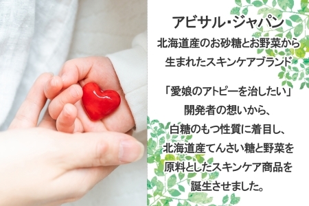 1146. シュクレモア ベジタブルシャンプー 300ml ABYSSAL アビサル ヘアケア ノンシリコン 天然由来 北海道 弟子屈町