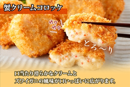 2958. 蟹 クリームコロッケ 12個 ジンギスカン タレ 300g かに カニ コロッケ 揚げ物 羊肉 焼肉 味付け肉 惣菜 お惣菜 BBQ バーベキュー セット 郷土料理 送料無料 北海道 弟子屈町