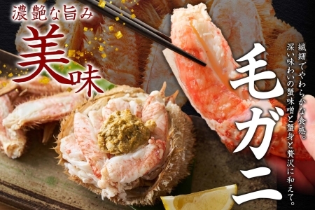 2042. 毛蟹 2尾 計700g前後 うに チリ産 冷凍 100g 専用ハサミ・食べ方