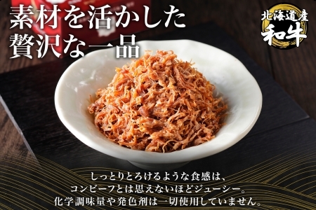 1499. 黒毛和牛 コンビーフ  A4-5 等級 2缶 国産 牛肉 95g ビーフ 北海道産 高級 和牛 無塩せき 缶詰 保存 備蓄 肉 長期保存 保存食 キャンプ 送料無料 北海道 弟子屈町 7000円