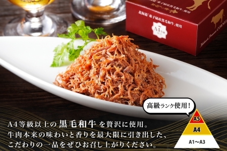 1499. 黒毛和牛 コンビーフ  A4-5 等級 2缶 国産 牛肉 95g ビーフ 北海道産 高級 和牛 無塩せき 缶詰 保存 備蓄 肉 長期保存 保存食 キャンプ 送料無料 北海道 弟子屈町 7000円