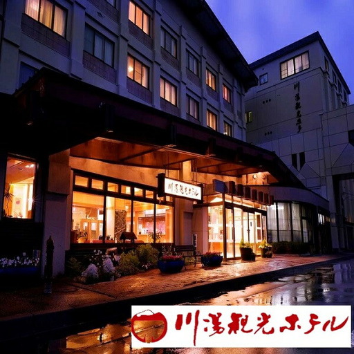 9001.川湯観光ホテル1泊2食付き2名様ご利用（和洋室ロハスパタイプ）