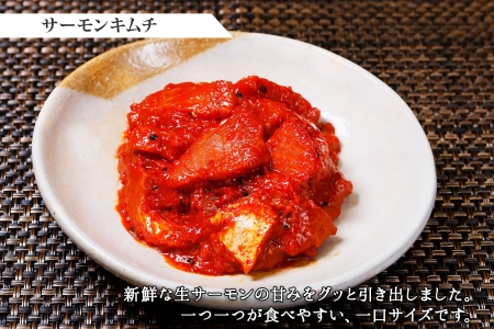 【年内配送 12月20日まで受付】3206. 紅ズワイ蟹 キムチ 100g サーモン キムチ 100g×2個 カニ かに 蟹 鮭 生食可 海鮮 ピリ辛 紅 ズワイガニ 紅ずわい蟹 おかず ご飯のお供 おつまみ 酒の肴 送料無料 北海道 弟子屈町