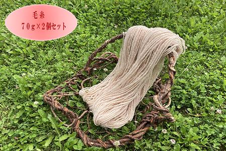 1558.羊毛の手紡ぎ毛糸(アカエゾマツ温泉染)