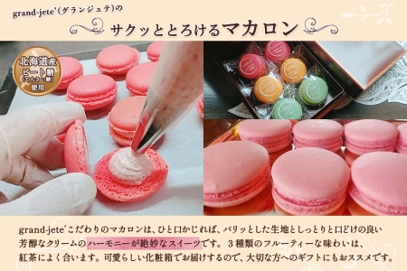 1594. 無地熨斗 マカロン 6個入り grand-jete' いちご パッションマンゴー ピスタチオ イチゴ 苺 マンゴー スイーツ お菓子 洋菓子 冷凍 お取り寄せ グルメ ギフト ガラス工房 グランジュテ のし 名入れ不可 送料無料 10000円 北海道 弟子屈町