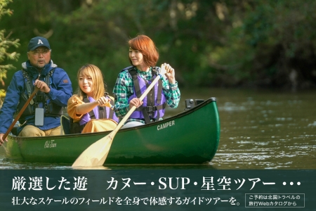 【北海道ツアー】993. 後から選べる旅行Webカタログで使える！ 北海道弟子屈町 旅行クーポン（90,000円分） 旅行券 宿泊券 飲食券 体験サービス券