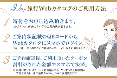 【北海道ツアー】993. 後から選べる旅行Webカタログで使える！ 北海道弟子屈町 旅行クーポン（90,000円分） 旅行券 宿泊券 飲食券 体験サービス券