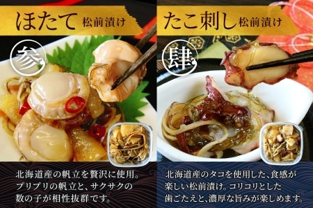 松前漬け 食べ比べ 4種セット 計600g 数の子 帆立 ほたて ホタテ カニ かに 蟹 ズワイガニ ずわいがに ズワイ蟹 ずわい蟹 蛸 タコ刺し 貝 海鮮 魚介 送料無料 北海道 魚介 3411