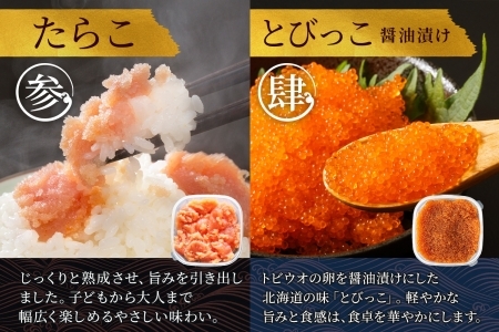 魚卵 食べ比べ 4種セット 計600g いくら醤油漬け イクラ いくら 明太子 めんたいこ 鱈子 タラコ とびっこ醤油漬け とびこ 海鮮 魚介  北海道 2957