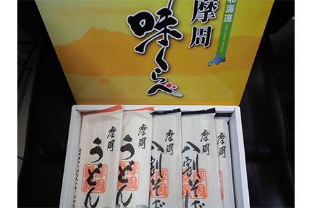 129.弟子屈町特産品詰め合わせ