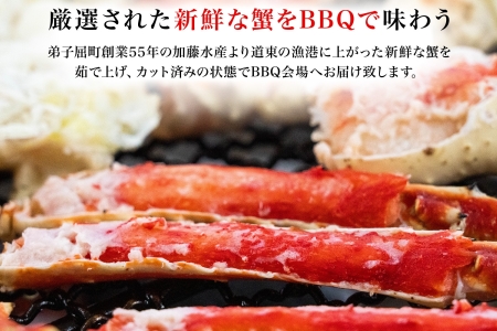 【北海道ツアー】282. 「北海道プレミアムBBQ × カニBBQ × 宿泊 セットプラン」弟子屈町 屈斜路湖畔 宿泊券 旅行券 旅行チケット【1泊2日×2名分】【2023年5月20日-9月20日】【土日祝プラン】
