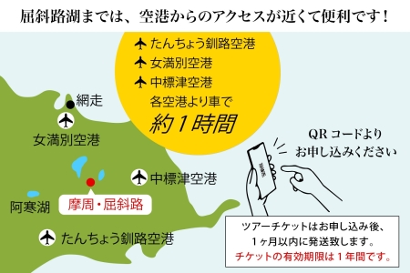 【北海道ツアー】282. 「北海道プレミアムBBQ × カニBBQ × 宿泊 セットプラン」弟子屈町 屈斜路湖畔 宿泊券 旅行券 旅行チケット【1泊2日×2名分】【2023年5月20日-9月20日】【土日祝プラン】