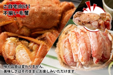 1778. カニ 訳あり 毛蟹 姿 1kg 前後 食べ方ガイド・専用ハサミ付 蟹