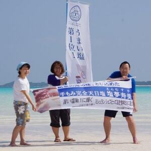 王道化粧箱入り 塩夢寿美(えんむすび)1箱(1袋400g×2袋)【1517024】