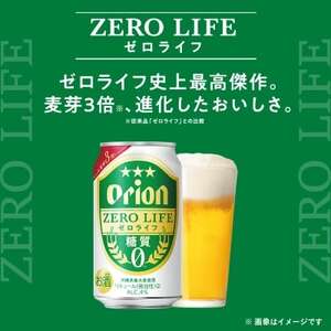 オリオンビール オリオン ゼロライフ(350ml×24本)【1521192】