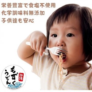 もずくうどん6食分 1箱(2食分×3袋)【1593221】