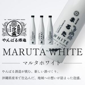 【やんばる酒造・琉球泡盛】MARUTA WHITE 伊平屋プレミアム 40度 1本500ml【1602184】