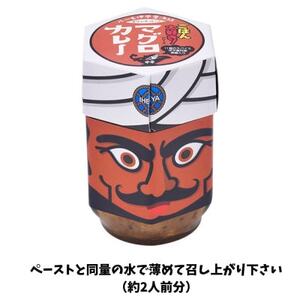 11種のスパイスを使った本格マグロカレー 6人前(130g×3個)【1608256】