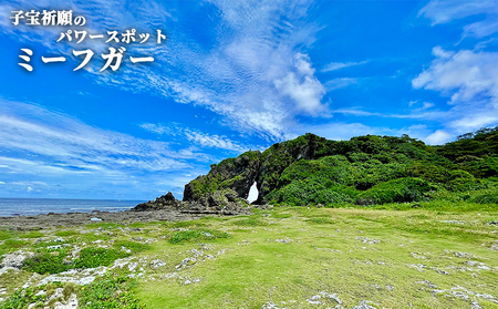 【久米島町】しろくまツアーで利用可能 WEB旅行クーポン(1万5千円分）