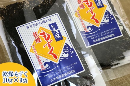 久米島漁協】海藻乾物詰め合わせ 3種21袋セット | 沖縄県久米島町