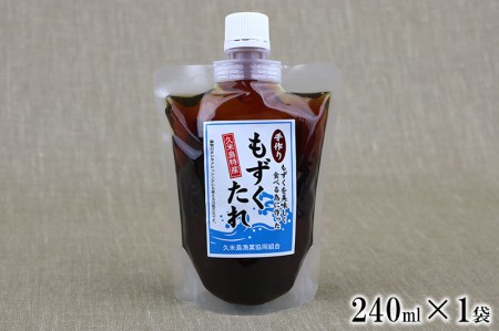 【久米島漁協】海藻乾物詰め合わせ　3種7袋セット