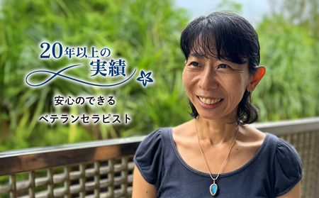 久米島で極上のトリートメント「エサレンマッサージ 90分コース」1名様ご利用券 トリートメント アロマ エッセンス オイル ストレッチ 癒やし ヒーリング オイルトリートメント マッサージ 手技 五感 香り 音 触れる 瞑想 極上 セッション スキンシップ 施術 サロン