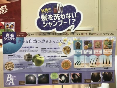 ポイントピュール 自宅でできるヘッドスパ 4点セット 沖縄県久米島町 ふるさと納税サイト ふるなび