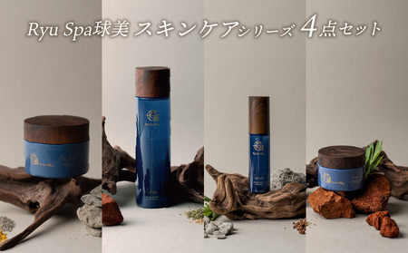 【ポイントピュール】Ryu Spa球美スキンケアシリーズ 4点セット ローション 化粧水 セラム クリーム パック クレイ 美容 潤い キメ ハリ 和漢由来エキス セラミド バリア機能 みずみずしい 乾燥 紫外線 毛穴 肌トラブル コスメ 最高峰