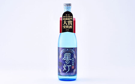 【米島酒造】泡盛「星の灯」720ml＆泡盛パウンドケーキ「島の滴」各1本 泡盛 蒸留酒 焼酎 アルコール 酒 発酵 酵母 米 黒麴 米麹 もろみ 熟成 蒸留 ケーキ スイーツ 北海道産 あずき 酒造り 手造り 小規模生産