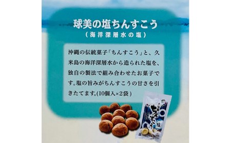 久米島からの贈り物(2箱）