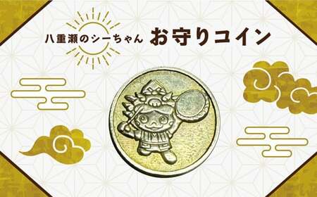 【2025年1月末から出荷予定】八重瀬のシーちゃん記念硬貨 1枚-記念品 金 純金 24K 24金 ゴールド コイン 硬貨 沖縄県 八重瀬町